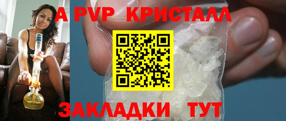A-PVP мука Жигулёвск