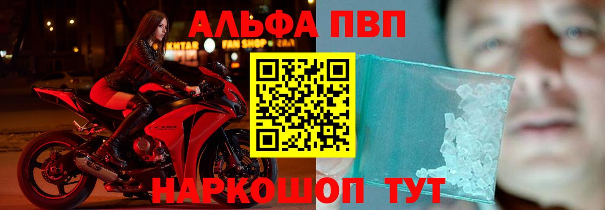 A PVP мука  Alfa_PVP Соль  Жигулёвск  APVP Соль  купить  сайты  Вход с VPN 