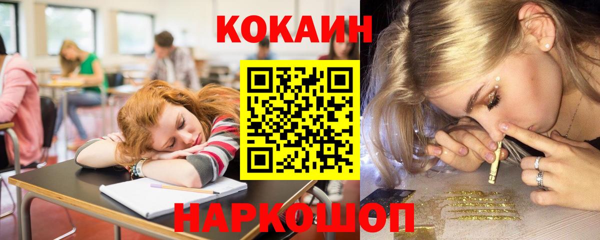 COCAIN 99% Жигулёвск