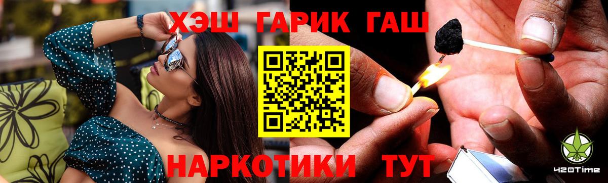 Жигулёвск  ГАШИШ Premium  закладка  Гашиш AMNESIA HAZE  Вход с VPN 