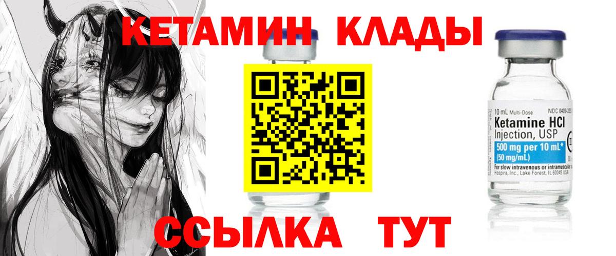 КЕТАМИН VHQ Жигулёвск