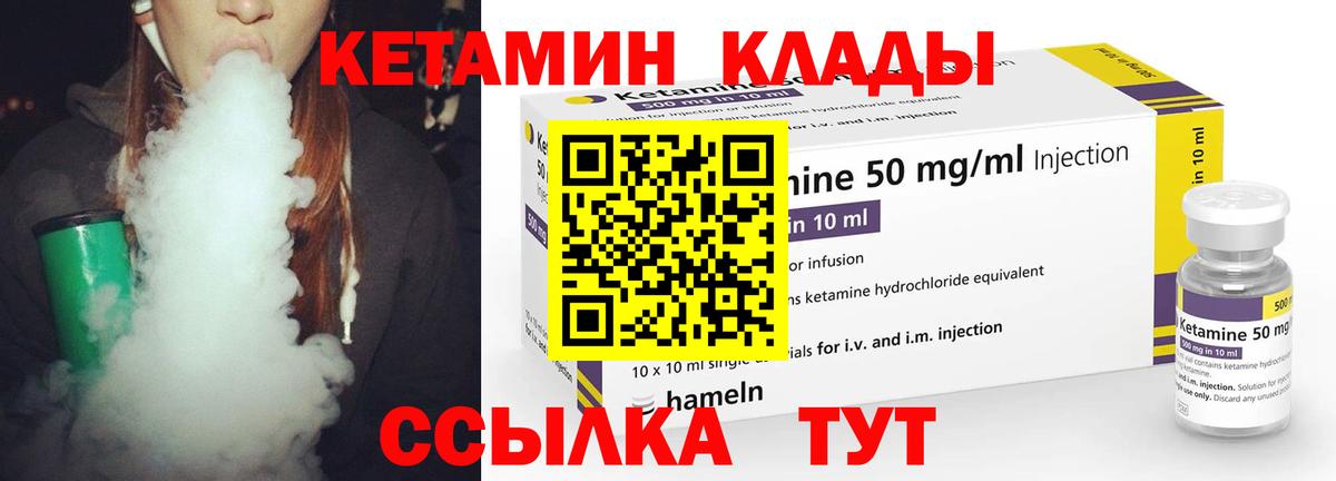 Жигулёвск  Кетамин VHQ  мега рабочий сайт  Вход с VPN 