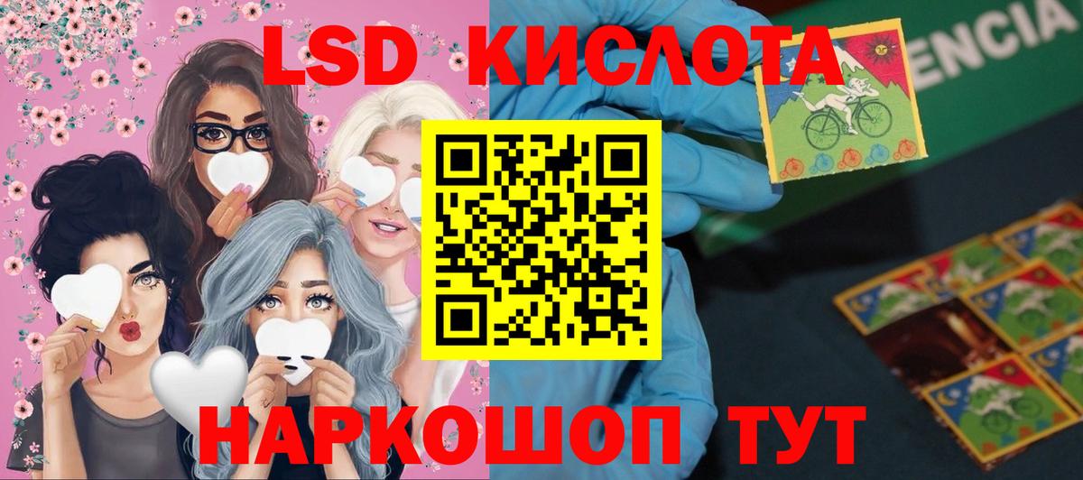 ЛСД экстази ecstasy Жигулёвск