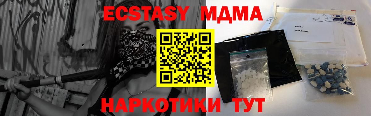 МДМА VHQ Жигулёвск