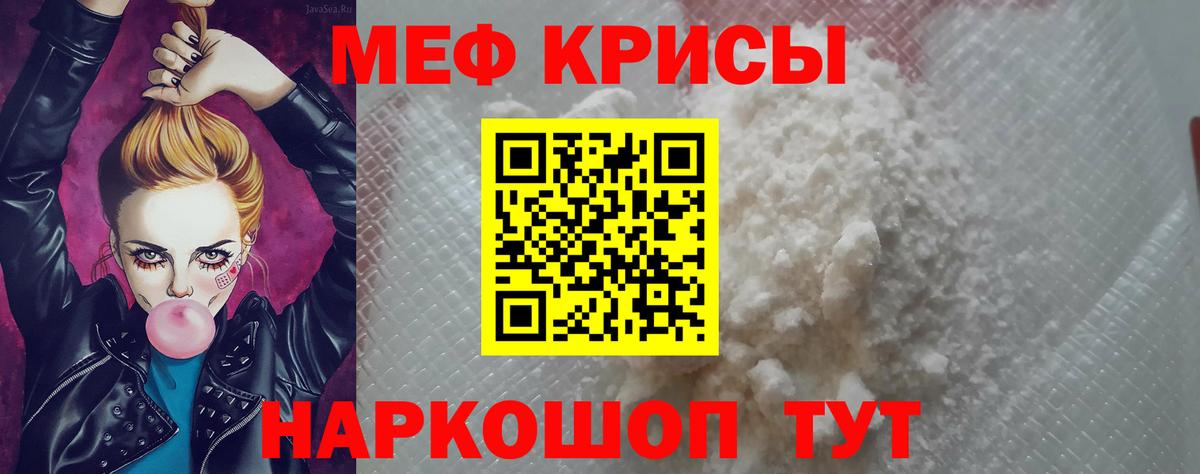 Жигулёвск  МЯУ-МЯУ  МЯУ-МЯУ  Вход с VPN  Мефедрон VHQ 