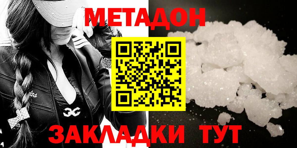 МЕТАДОН мёд Жигулёвск
