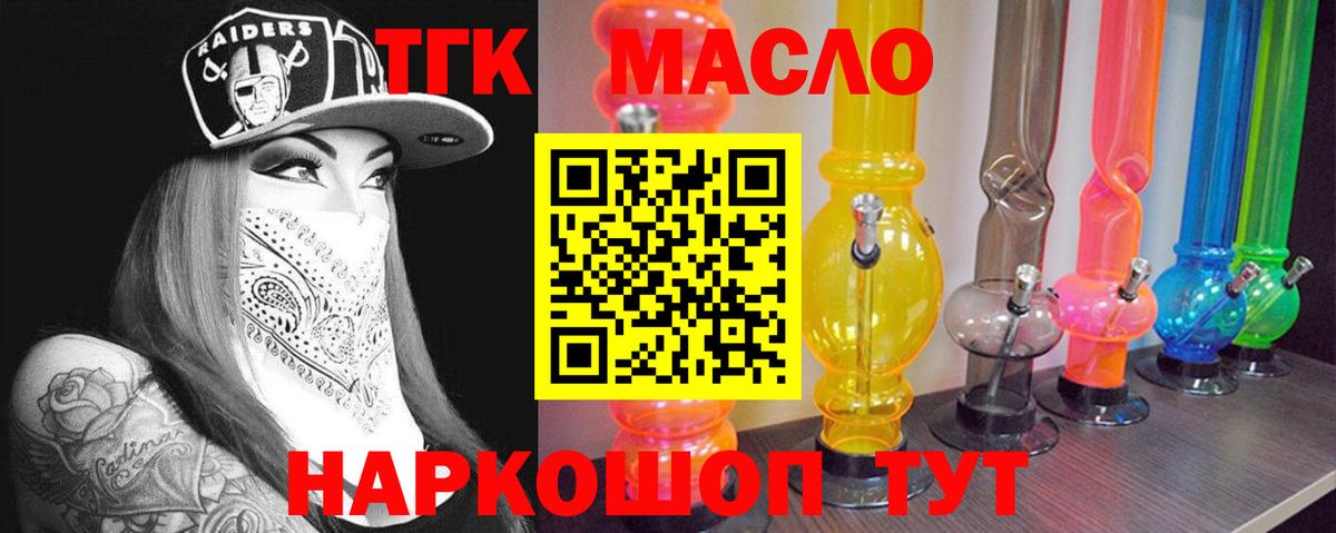 Жигулёвск  ТГК Wax  Вход с VPN  Дистиллят ТГК Wax 